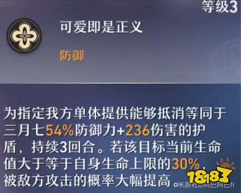 崩壞星穹鐵道三月七天賦怎么加點 三月七天賦加點及技能詳解