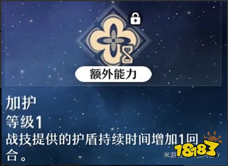 崩壞星穹鐵道三月七天賦怎么加點 三月七天賦加點及技能詳解