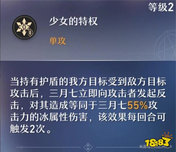 崩壞星穹鐵道三月七天賦怎么加點 三月七天賦加點及技能詳解