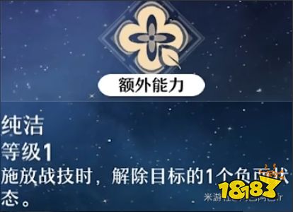 崩壞星穹鐵道三月七天賦怎么加點 三月七天賦加點及技能詳解