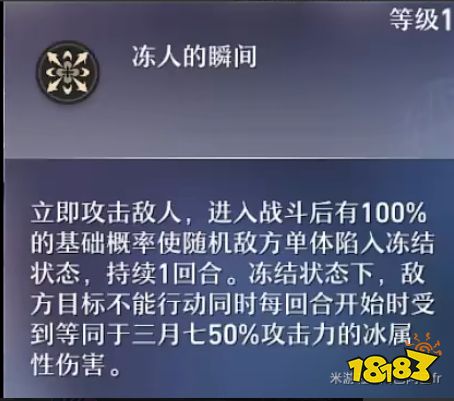 崩坏星穹铁道三月七天赋怎么加点 三月七天赋加点及技能详解