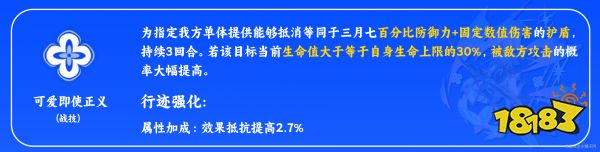 崩壞星穹鐵道三月七天賦怎么加點 三月七天賦加點及技能詳解