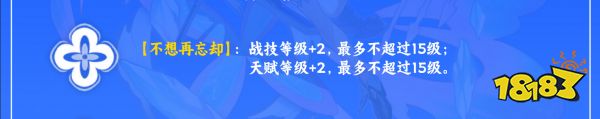 崩壞星穹鐵道三月七星魂效果 三月七星魂幾星性價比高