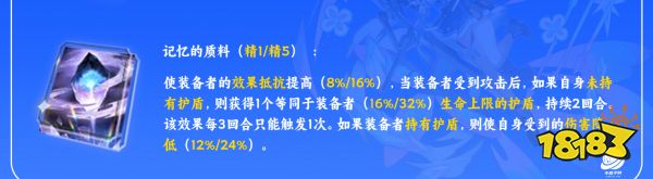 崩壞星穹鐵道三月七光錐推薦 三月七光錐武器用什么