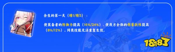 崩壞星穹鐵道三月七光錐推薦 三月七光錐武器用什么