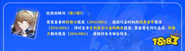 崩壞星穹鐵道三月七光錐推薦 三月七光錐武器用什么