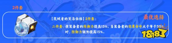 崩壞星穹鐵道三月七遺器推薦 三月七遺器選什么好