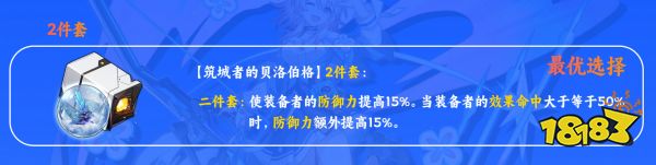 崩坏星穹铁道三月七遗器词条推荐 三月七遗器词条用什么