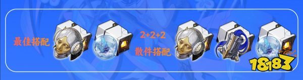 崩壞星穹鐵道三月七遺器詞條推薦 三月七遺器詞條用什么