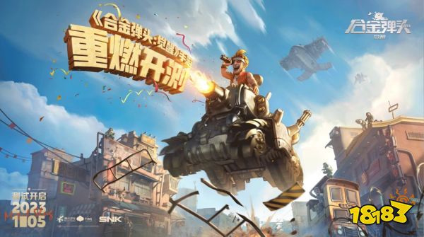 合金弹头觉醒氪金吗 合金弹头觉醒氪金教程