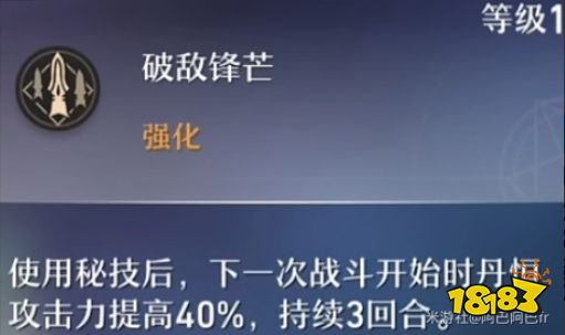 崩壞星穹鐵道丹恒天賦怎么加點 丹恒天賦加點及技能詳解