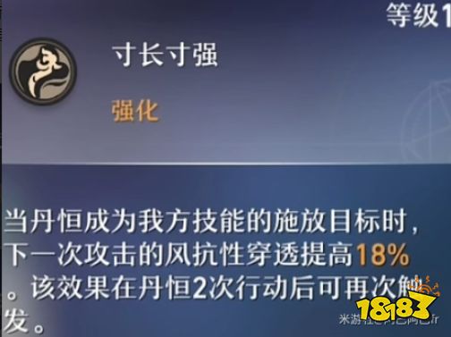 崩壞星穹鐵道丹恒天賦怎么加點 丹恒天賦加點及技能詳解