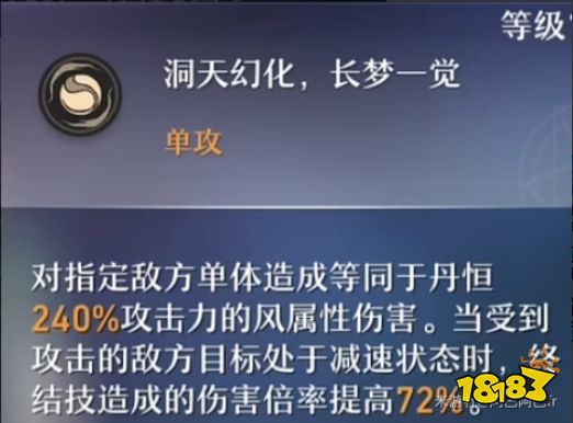 崩壞星穹鐵道丹恒天賦怎么加點 丹恒天賦加點及技能詳解