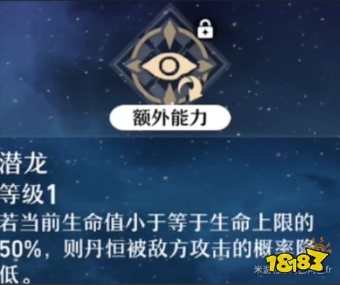 崩壞星穹鐵道丹恒天賦怎么加點 丹恒天賦加點及技能詳解