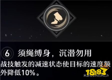 崩坏星穹铁道丹恒星魂效果介绍 丹恒星魂几星最好