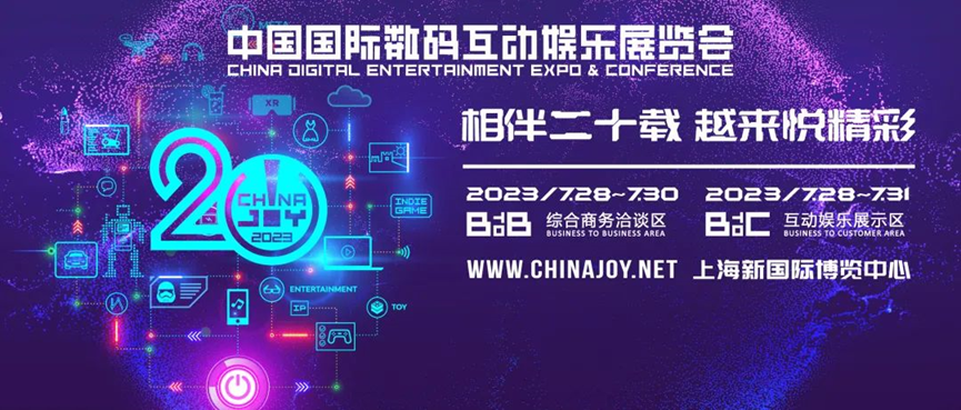 用 AI 为全球商业提速，百度国际确认参展 2023 ChinaJoy BTOB