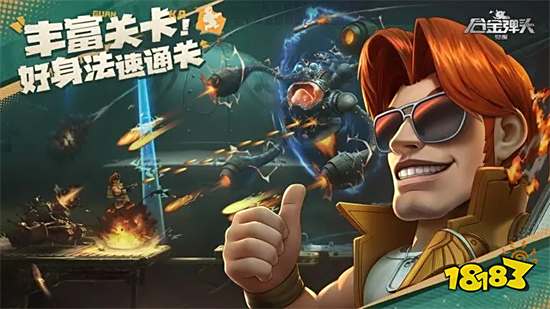 合金弹头觉醒破解版金手指