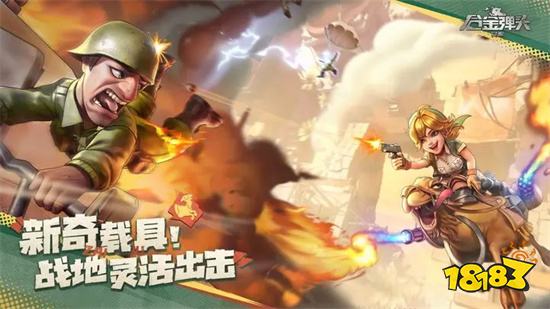 合金弹头破解版中文破解版金手指