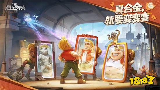 合金弹头觉醒最新版