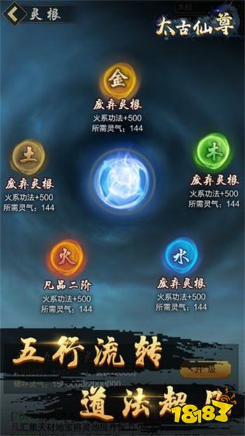 太古仙尊破解版内置作弊菜单