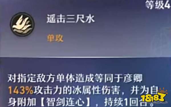 崩壞星穹鐵道彥卿技能怎么加點 彥卿角色行跡加點優先級推薦