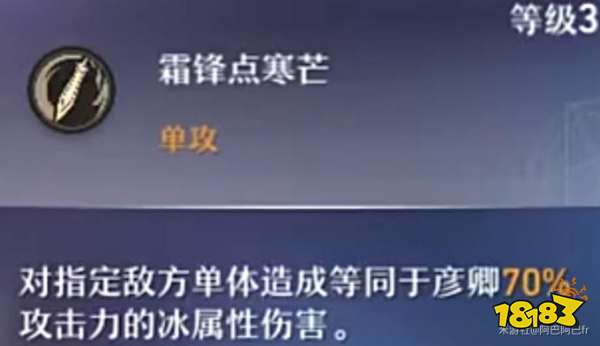 崩壞星穹鐵道彥卿技能怎么加點 彥卿角色行跡加點優先級推薦