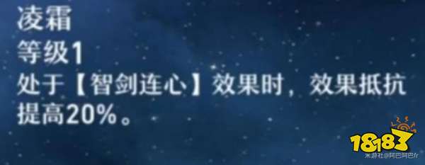 崩壞星穹鐵道彥卿技能怎么加點 彥卿角色行跡加點優先級推薦