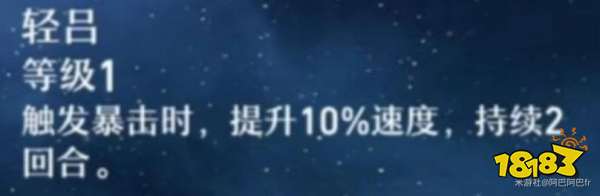 崩壞星穹鐵道彥卿技能怎么加點 彥卿角色行跡加點優先級推薦