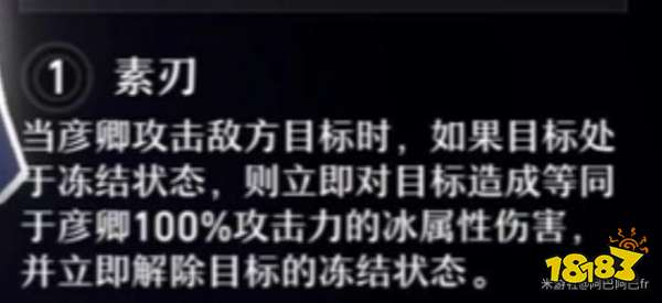 崩坏星穹铁道彦卿星魂怎么选 彦卿星魂效果选择推荐攻略