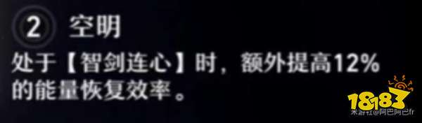 崩壞星穹鐵道彥卿星魂怎么選 彥卿星魂效果選擇推薦攻略