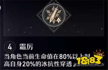 崩壞星穹鐵道彥卿星魂怎么選 彥卿星魂效果選擇推薦攻略