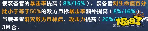 崩坏星穹铁道彦卿首选光锥武器是什么 彦卿最好用光锥武器推荐攻略