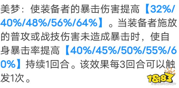 崩坏星穹铁道彦卿首选光锥武器是什么 彦卿最好用光锥武器推荐攻略