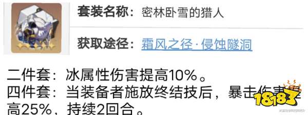 崩壞星穹鐵道彥卿首選遺器是什么 彥卿最適配遺器攻略大全