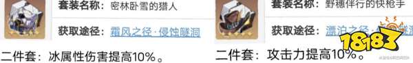 崩壞星穹鐵道彥卿首選遺器是什么 彥卿最適配遺器攻略大全
