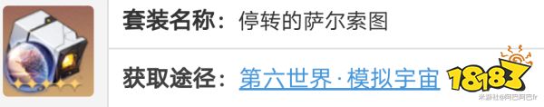崩壞星穹鐵道彥卿首選遺器是什么 彥卿最適配遺器攻略大全