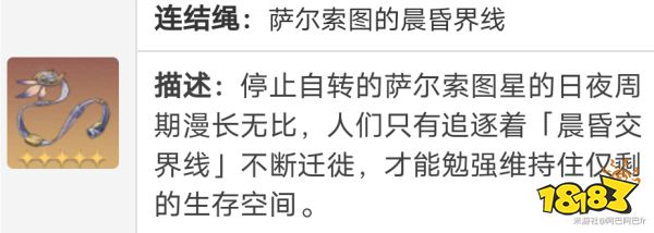 崩壞星穹鐵道彥卿遺器主副詞條怎么選 彥卿遺器詞條選擇攻略