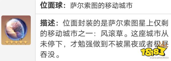崩壞星穹鐵道彥卿遺器主副詞條怎么選 彥卿遺器詞條選擇攻略
