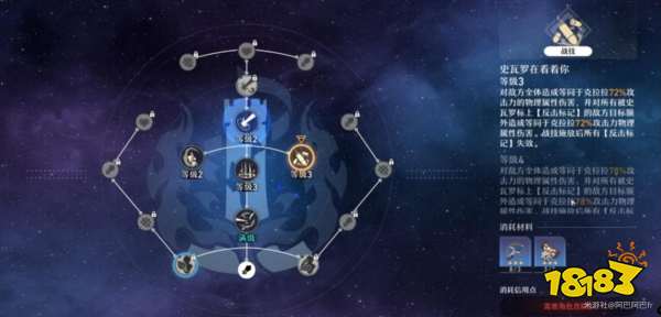 崩壞星穹鐵道克拉拉技能怎么加點 克拉拉角色行跡加點優先級推薦