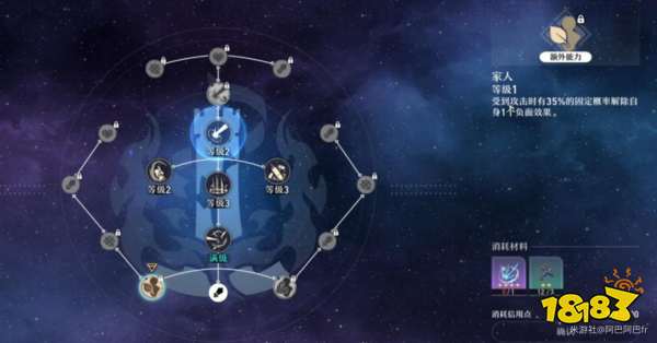 崩壞星穹鐵道克拉拉技能怎么加點 克拉拉角色行跡加點優先級推薦