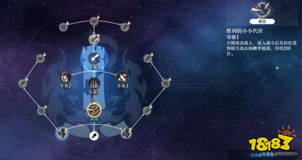 崩壞星穹鐵道克拉拉技能怎么加點 克拉拉角色行跡加點優先級推薦