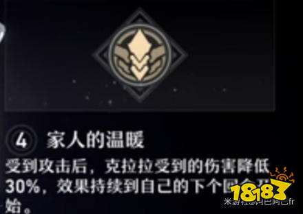 崩壞星穹鐵道克拉拉星魂怎么選 克拉拉最佳星魂選擇攻略