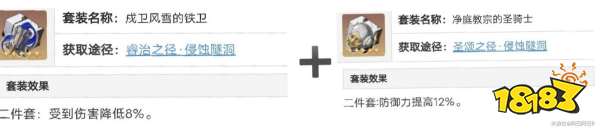 崩壞星穹鐵道克拉拉首選遺器推薦 克拉拉最優(yōu)遺器選擇攻略