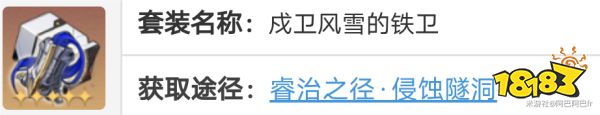 崩壞星穹鐵道克拉拉首選遺器推薦 克拉拉最優(yōu)遺器選擇攻略
