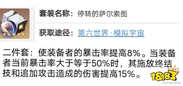 崩壞星穹鐵道克拉拉反輸出流最優遺器選什么 克拉拉反輸出流遺器詞條選擇攻略