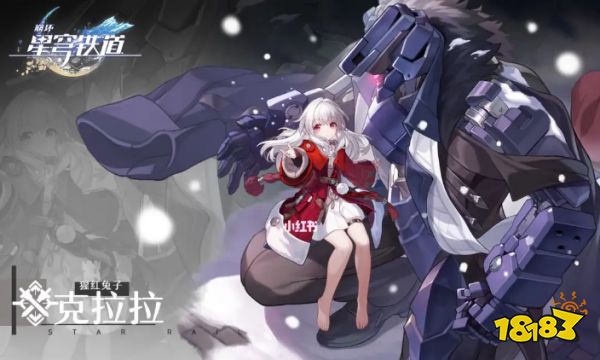 崩壞星穹鐵道五星角色克拉拉培養(yǎng)攻略大全 五星克拉拉全方位解析合集