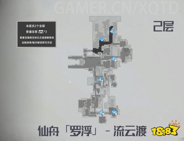 崩壞星穹鐵道仙舟羅浮-流云渡寶箱在哪里 仙舟羅浮-流云渡寶箱收集分享