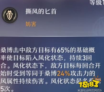 崩坏星穹铁道桑博天赋怎么加点 桑博天赋加点及技能详解