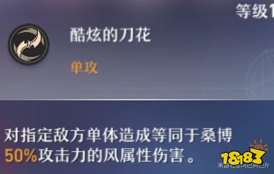 崩壞星穹鐵道桑博天賦怎么加點 桑博天賦加點及技能詳解