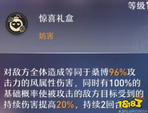 崩壞星穹鐵道桑博天賦怎么加點 桑博天賦加點及技能詳解